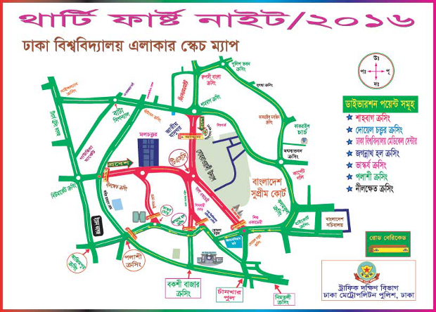 থার্টি ফার্স্ট নাইটে চলাচলের জন্য ট্রাফিক পুলিশের নির্দেশিকা।