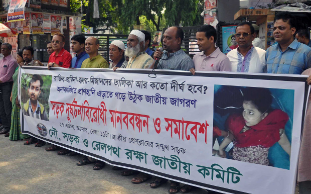সড়কে নৈরাজ্য দূর করার দাবিতে ঢাকায় জাতীয় প্রেস ক্লাবের সামনে নৌ, সড়ক ও রেলপথ রক্ষা জাতীয় কমিটির মানববন্ধন। ২৭ এপ্রিল ২০১৮।
