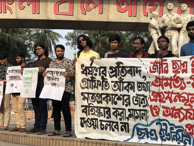 বঙ্গবন্ধুর প্রতিকৃতি মুছে ধর্ষণের বিরুদ্ধে গ্রাফিতি আঁকায় দুই ছাত্রনেতার বিরুদ্ধে মামলা বঙ্গবন্ধুর প্রতিকৃতি মুছে ধর্ষণের বিরুদ্ধে গ্রাফিতি আঁকায় দুই ছাত্রনেতার বিরুদ্ধে মামলা