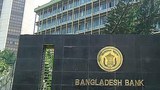 রাজধানী ঢাকার মতিঝিলে অবস্থিত বাংলাদেশ ব্যাংক ভবন। 