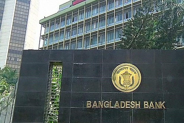 রাজধানী ঢাকার মতিঝিলে অবস্থিত বাংলাদেশ ব্যাংক ভবন। রাজধানী ঢাকার মতিঝিলে অবস্থিত বাংলাদেশ ব্যাংক ভবন।
