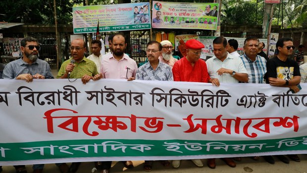 ক্ষমতাসীনদের বিরুদ্ধে ফেসবুক পোস্ট, সাইবার নিরাপত্তা আইনে প্রথম মামলা ক্ষমতাসীনদের বিরুদ্ধে ফেসবুক পোস্ট, সাইবার নিরাপত্তা আইনে প্রথম মামলা