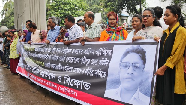 শ্রমিক নেতা শহীদুল হত্যা: স্বাধীন ও স্বচ্ছ তদন্ত চায় এইচআরডব্লিউ শ্রমিক নেতা শহীদুল হত্যা: স্বাধীন ও স্বচ্ছ তদন্ত চায় এইচআরডব্লিউ