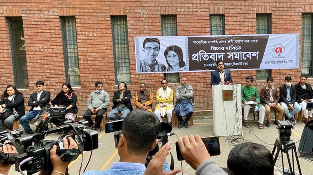 সাংবাদিক সাগর-রুনি হত্যা: এক দশকেও তদন্ত শেষ না হওয়ায় উদ্বেগ-হতাশা সাংবাদিক সাগর-রুনি হত্যা: এক দশকেও তদন্ত শেষ না হওয়ায় উদ্বেগ-হতাশা