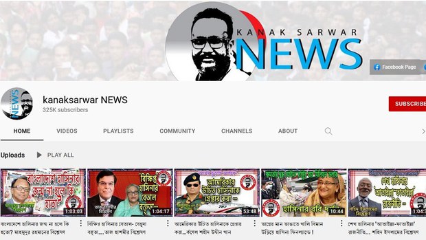 নির্বাসিত সাংবাদিকের দাবি: তাঁর প্রতিবেদনের প্রতিক্রিয়ায় ঢাকায় বোন গ্রেপ্তার নির্বাসিত সাংবাদিকের দাবি: তাঁর প্রতিবেদনের প্রতিক্রিয়ায় ঢাকায় বোন গ্রেপ্তার