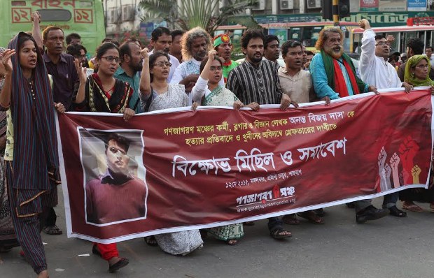 অনন্ত বিজয় দাশ হত্যার প্রতিবাদে ঢাকায় গণজাগরণ মঞ্চের বিক্ষোভ। অনন্ত বিজয় দাশ হত্যার প্রতিবাদে ঢাকায় গণজাগরণ মঞ্চের বিক্ষোভ।