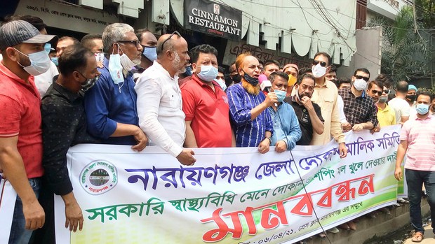 লকডাউন অগ্রাহ্য করে দেশের বিভিন্ন স্থানে বিক্ষোভ লকডাউন অগ্রাহ্য করে দেশের বিভিন্ন স্থানে বিক্ষোভ