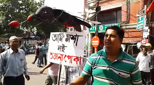 কলকাতা শহরে ডেঙ্গু প্রতিরোধে প্রশাসনের ব্যর্থতার প্রতিবাদে বামপন্থীদের বিক্ষোভ। নভেম্বর ১১, ২০১৭। ছবি : বেনার নিউজ