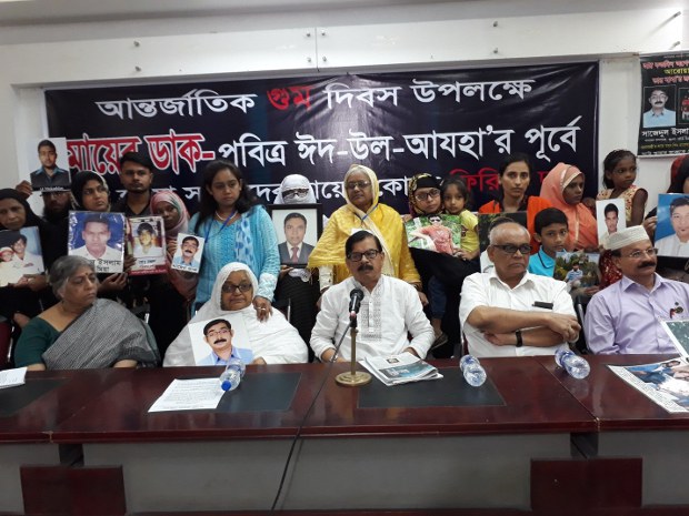 আন্তর্জাতিক গুম দিবস উপলক্ষে ভুক্তভোগী ১৯ টি পরিবার জাতীয় প্রেসক্লাবে আলোচনা সভা আয়োজন করে। আন্তর্জাতিক গুম দিবস উপলক্ষে ভুক্তভোগী ১৯ টি পরিবার জাতীয় প্রেসক্লাবে আলোচনা সভা আয়োজন করে।