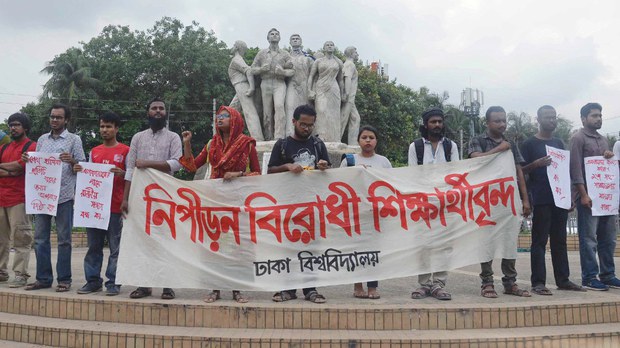 মাদক বিরোধী অভিযানের নামে চলমান বিচার বহির্ভূত হত্যাকাণ্ডের প্রতিবাদে ঢাকা বিশ্ববিদ্যালয়ে শিক্ষার্থীদের মানববন্ধন। মাদক বিরোধী অভিযানের নামে চলমান বিচার বহির্ভূত হত্যাকাণ্ডের প্রতিবাদে ঢাকা বিশ্ববিদ্যালয়ে শিক্ষার্থীদের মানববন্ধন।