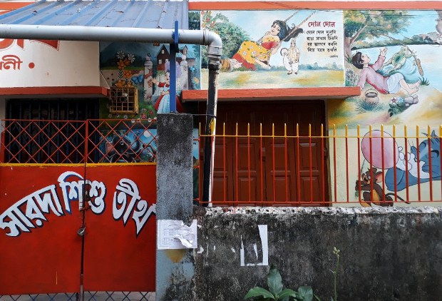 হিন্দু ট্রাস্ট পরিচালিত একটি স্কুল। হিন্দু ট্রাস্ট পরিচালিত একটি স্কুল।