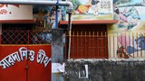 হিন্দু ট্রাস্ট পরিচালিত একটি স্কুল।