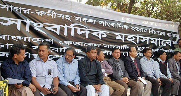 সাগর-রুনি হত্যার বিচারের দাবিতে সমাবেশ, ১২ ফেব্রুয়ারি ২০১৩।