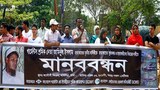 শ্রমিক নেতা আমিনুল হত্যার বিচার দাবিতে মানববন্ধন।