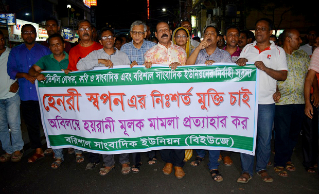 হেনরী স্বপনকে গ্রেপ্তারের প্রতিবাদে বরিশালে বিক্ষোভ। ১৪ মে ২০১৯।