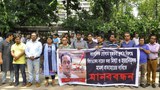সাংবাদিক গোলাম মুজতবা ধ্রুব’র বিরুদ্ধে ৫৭ ধারায় দায়ের করা মামলা প্রত্যাহারের দাবিতে জাতীয় প্রেসক্লাবের সামনে মানববন্ধন। 