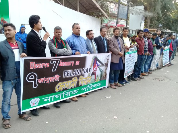 ফেলানি হত্যা দিবস উপলক্ষে ঢাকায় জাতীয় প্রেসক্লাবের সামনে নাগরিক পরিষদের মানববন্ধন। ফেলানি হত্যা দিবস উপলক্ষে ঢাকায় জাতীয় প্রেসক্লাবের সামনে নাগরিক পরিষদের মানববন্ধন।