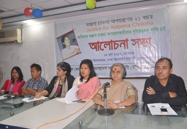 কল্পনা চাকমা অপহরণের ২১ বছর স্মরণে ঢাকায় আয়োজিত আলোচনা সভা। কল্পনা চাকমা অপহরণের ২১ বছর স্মরণে ঢাকায় আয়োজিত আলোচনা সভা।