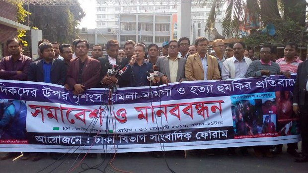 সাংবাদিকদের ওপর হামলা–মামলা ও হুমকির প্রতিবাদে জাতীয় প্রেসক্লাবের সামনে সমাবেশ। সাংবাদিকদের ওপর হামলা–মামলা ও হুমকির প্রতিবাদে জাতীয় প্রেসক্লাবের সামনে সমাবেশ।