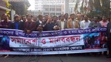 সাংবাদিকদের ওপর হামলা–মামলা ও হুমকির প্রতিবাদে জাতীয় প্রেসক্লাবের সামনে সমাবেশ।