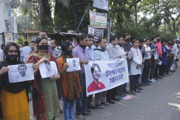 সাংবাদিক উৎপল দাস এর সন্ধানের দাবিতে জাতীয় প্রেসক্লাবের সামনে সংবাদিকদের মানববন্ধন। সাংবাদিক উৎপল দাস এর সন্ধানের দাবিতে জাতীয় প্রেসক্লাবের সামনে সংবাদিকদের মানববন্ধন।