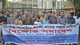 নিখোঁজ সাংবাদিক উৎপল দাসের সন্ধান দাবিতে জাতীয় প্রেসক্লাবের সামনে বিএফইউজে এবং ডিইউজে আয়োজিত মানববন্ধন কর্মসূচিতে উৎপলের পরিবারের সদস্যরা অংশ নেন। 