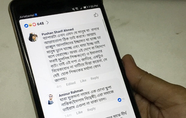 ড. জাফর ইকবালকে হত্যাচেষ্টার পরবর্তী সময়ে সামাজিক যোগাযোগ মাধ্যমের একটি পোস্টে জঙ্গিবাদকে সমর্থন করে দেওয়া একটি মন্তব্য। ৭ মার্চ ২০১৮।
