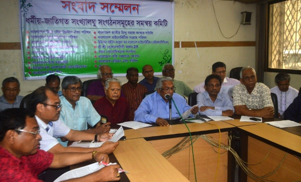 ধর্মীয় সংখ্যালঘু সংগঠনগুলোর সমন্বয় কমিটির সংবাদ সম্মেলন। আগস্ট ০৪, ২০১৭।