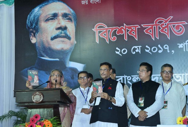 আওয়ামী লীগের বিশেষ বর্ধিত সভায় বক্তৃতা করেন দলের সভাপতি ও প্রধানমন্ত্রী শেখ হাসিনা। আওয়ামী লীগের বিশেষ বর্ধিত সভায় বক্তৃতা করেন দলের সভাপতি ও প্রধানমন্ত্রী শেখ হাসিনা।