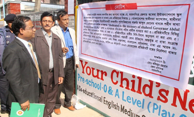 জেলা প্রশাসনের পক্ষ থেকে স্কুল বন্ধের নোটিশ টানিয়ে দেওয়া হয়।