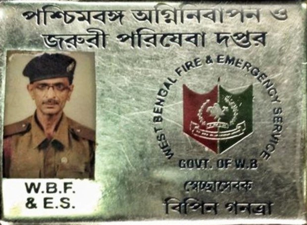 পশ্চিমবঙ্গ অগ্নিনির্বাপন ও জরুরি পরিষেবা দপ্তর থেকে বিপিনকে দেওয়া পরিচয়পত্র। পশ্চিমবঙ্গ অগ্নিনির্বাপন ও জরুরি পরিষেবা দপ্তর থেকে বিপিনকে দেওয়া পরিচয়পত্র।