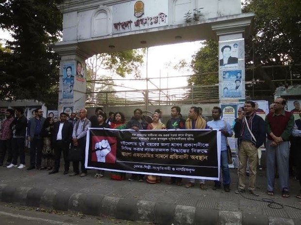 বাংলা একাডেমির সামনে লেখক-শিল্পী-সংস্কৃতিকর্মীদের কর্মসূচি। বাংলা একাডেমির সামনে লেখক-শিল্পী-সংস্কৃতিকর্মীদের কর্মসূচি।
