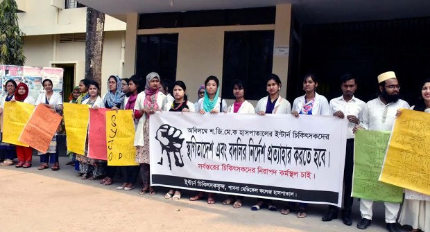 দেশের বিভিন্ন হাসপাতালে কর্মবিরতি পালন করেন ইন্টার্ন চিকিৎসকেরা। দেশের বিভিন্ন হাসপাতালে কর্মবিরতি পালন করেন ইন্টার্ন চিকিৎসকেরা।