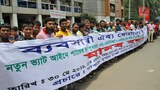 প্যাকেজ ভ্যাট চালুর দাবিতে ঢাকায় ব্যবসায়ীদের মানববন্ধন।