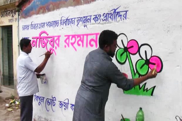 পঞ্চায়েত নির্বাচনের বিজ্ঞপ্তি জারির সঙ্গে সঙ্গে শুরু হয়েছে দেওয়াল লিখন। পঞ্চায়েত নির্বাচনের বিজ্ঞপ্তি জারির সঙ্গে সঙ্গে শুরু হয়েছে দেওয়াল লিখন।