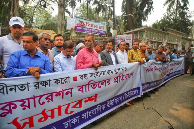 Int’l media groups condemn Bangladesh shutting down main opposition newspaper Int’l media groups condemn Bangladesh shutting down main opposition newspaper