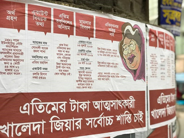 A poster urging a Bangladeshi court to hand down the maximum penalty for opposition leader Khaleda Zia is seen in Dhaka, Feb. 5, 2018. [Kamran Reza Chowdhury/BenarNews]