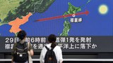 170829-PH-missile-620.jpg