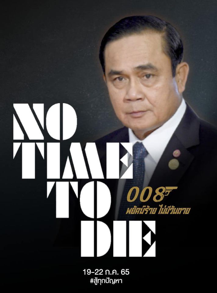 Prayuth-008.jpg Prayuth-008.jpg