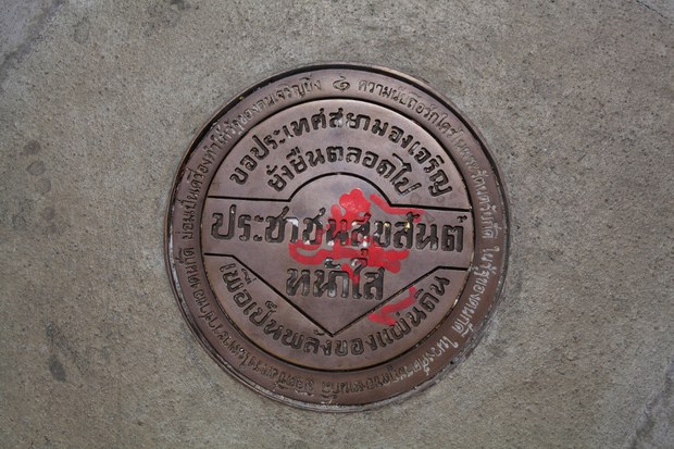 170504-TH-plaque-620.jpg 170504-TH-plaque-620.jpg