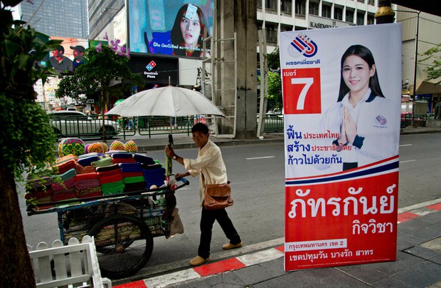 190212-TH-elections-1000.jpg 190212-TH-elections-1000.jpg