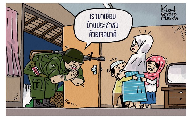 ทหารบอก เยี่ยมบ้านประชาชนด้วยเจตนาดี