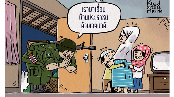 ทหารบอก เยี่ยมบ้านประชาชนด้วยเจตนาดี
