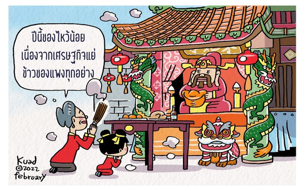 ตรุษจีนปีเสือ : ของแพงทั้งเดือน สะเทือนถึงเจ้า