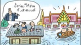 วาทะผู้นำ
