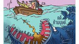 คดีค้ามนุษย์ : จับได้แต่ปลาเล็กปลาน้อย