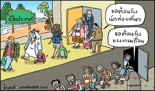 บนดิน ใต้ดิน