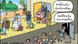 บนดิน ใต้ดิน