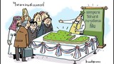 ไทยแลนด์แกรนด์เซล