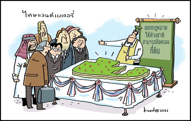 ไทยแลนด์แกรนด์เซล